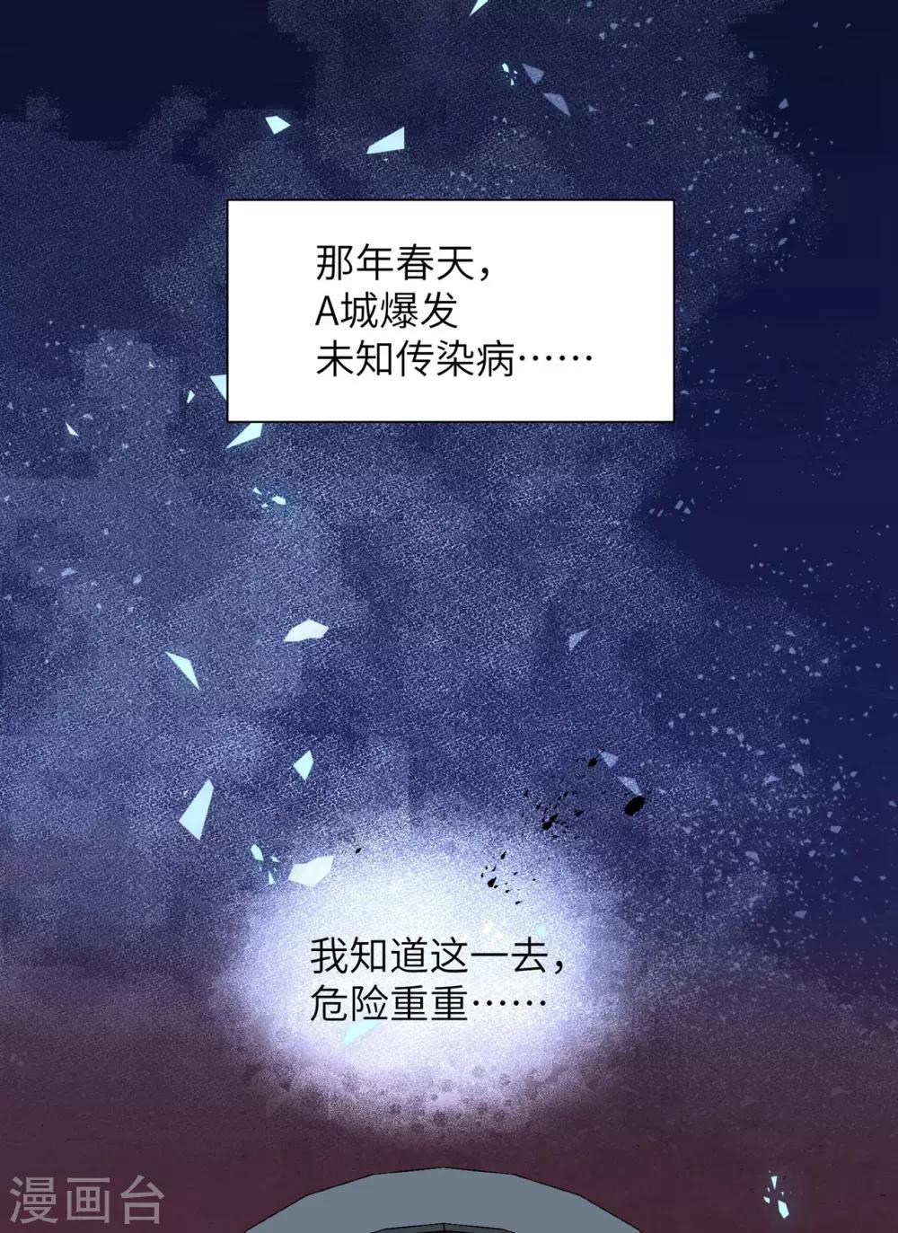 《王妃有毒》漫画最新章节为武汉加油！免费下拉式在线观看章节第【3】张图片