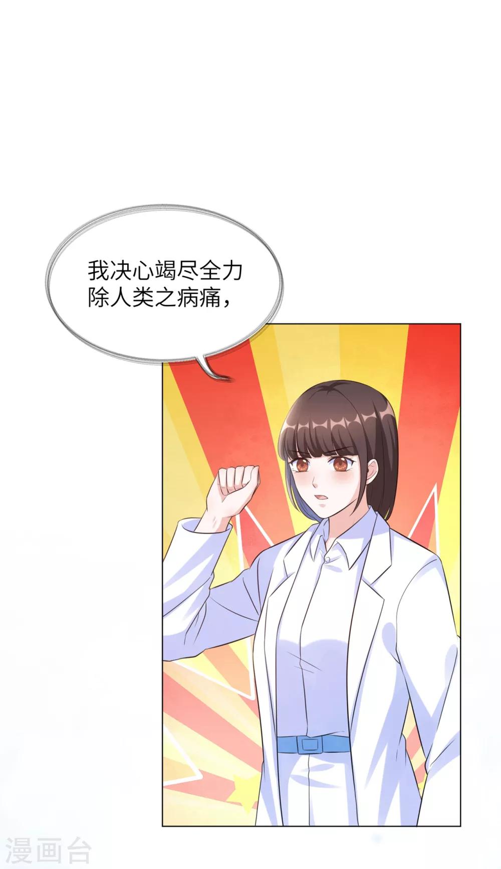 《王妃有毒》漫画最新章节为武汉加油！免费下拉式在线观看章节第【9】张图片