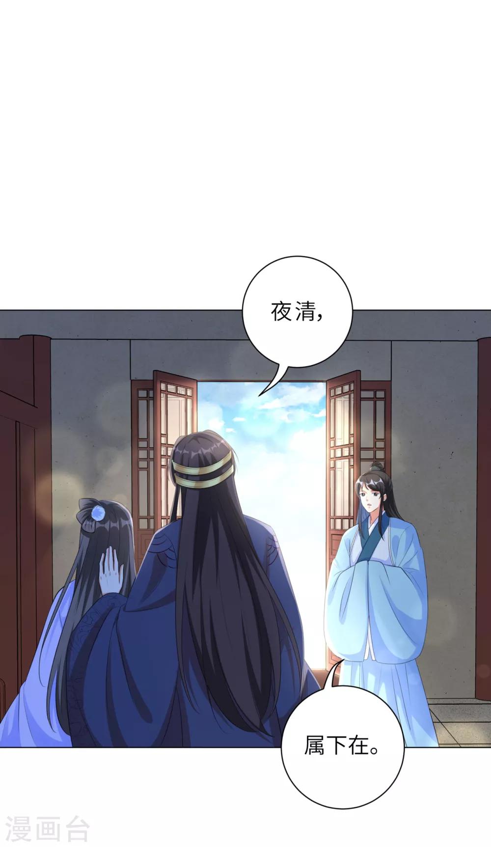 《王妃有毒》漫画最新章节第30话 弄丢了玉佩，该怎么罚你呢？免费下拉式在线观看章节第【12】张图片