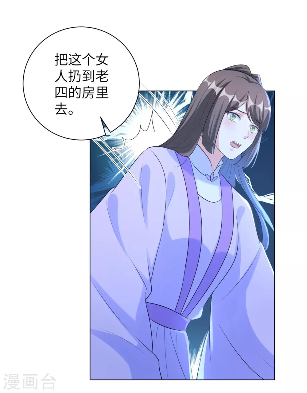 《王妃有毒》漫画最新章节第30话 弄丢了玉佩，该怎么罚你呢？免费下拉式在线观看章节第【13】张图片