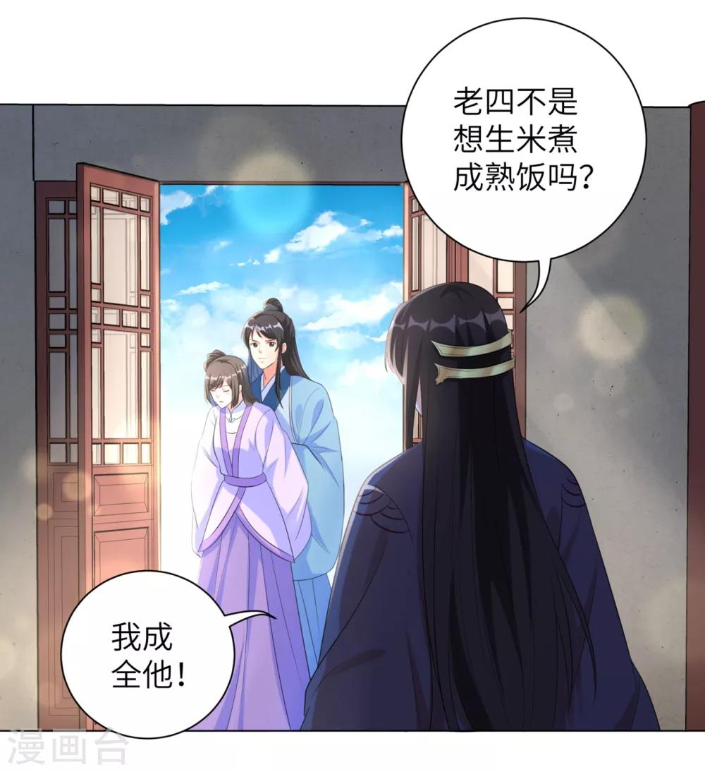 《王妃有毒》漫画最新章节第30话 弄丢了玉佩，该怎么罚你呢？免费下拉式在线观看章节第【14】张图片