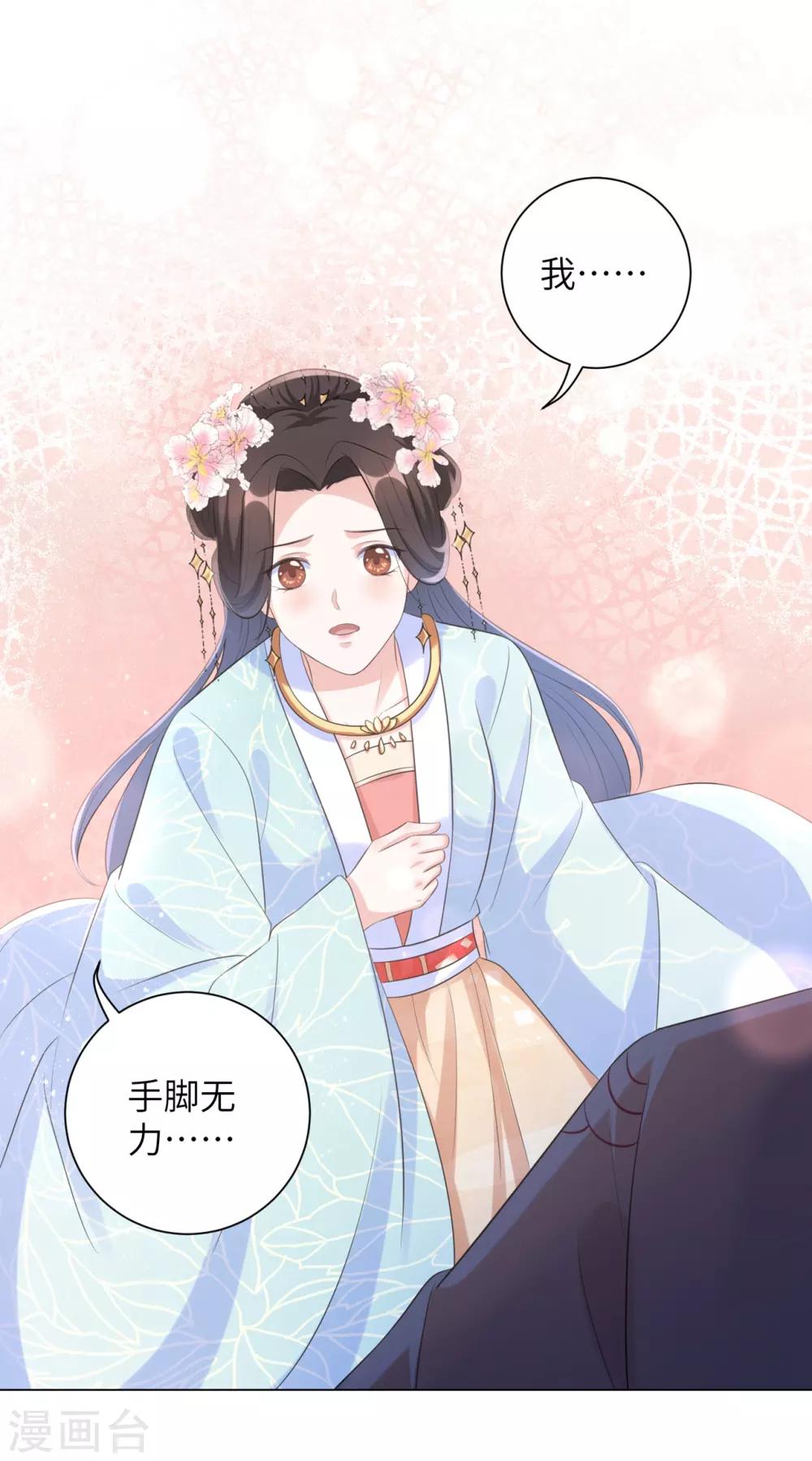 《王妃有毒》漫画最新章节第30话 弄丢了玉佩，该怎么罚你呢？免费下拉式在线观看章节第【23】张图片