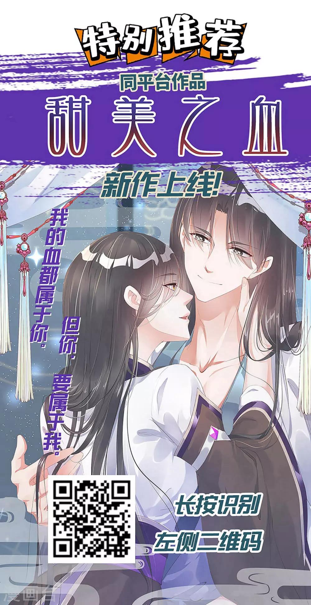 《王妃有毒》漫画最新章节第30话 弄丢了玉佩，该怎么罚你呢？免费下拉式在线观看章节第【30】张图片