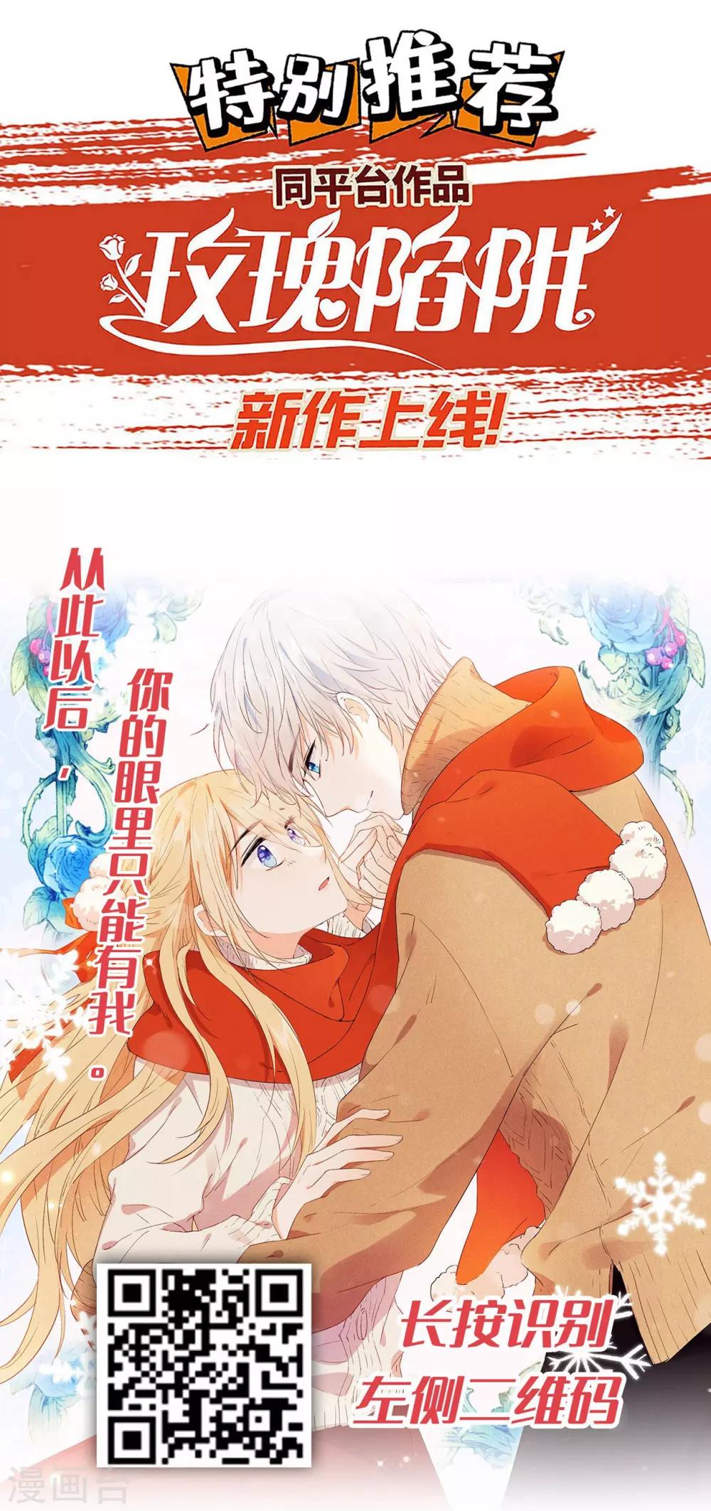 《王妃有毒》漫画最新章节第30话 弄丢了玉佩，该怎么罚你呢？免费下拉式在线观看章节第【31】张图片