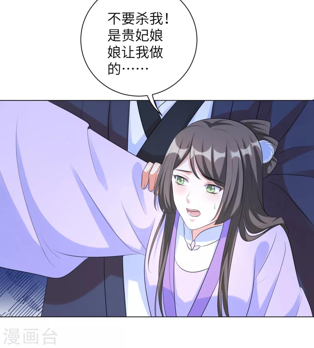 《王妃有毒》漫画最新章节第30话 弄丢了玉佩，该怎么罚你呢？免费下拉式在线观看章节第【7】张图片