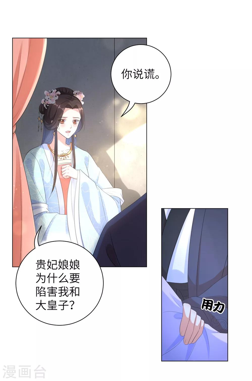 《王妃有毒》漫画最新章节第30话 弄丢了玉佩，该怎么罚你呢？免费下拉式在线观看章节第【8】张图片