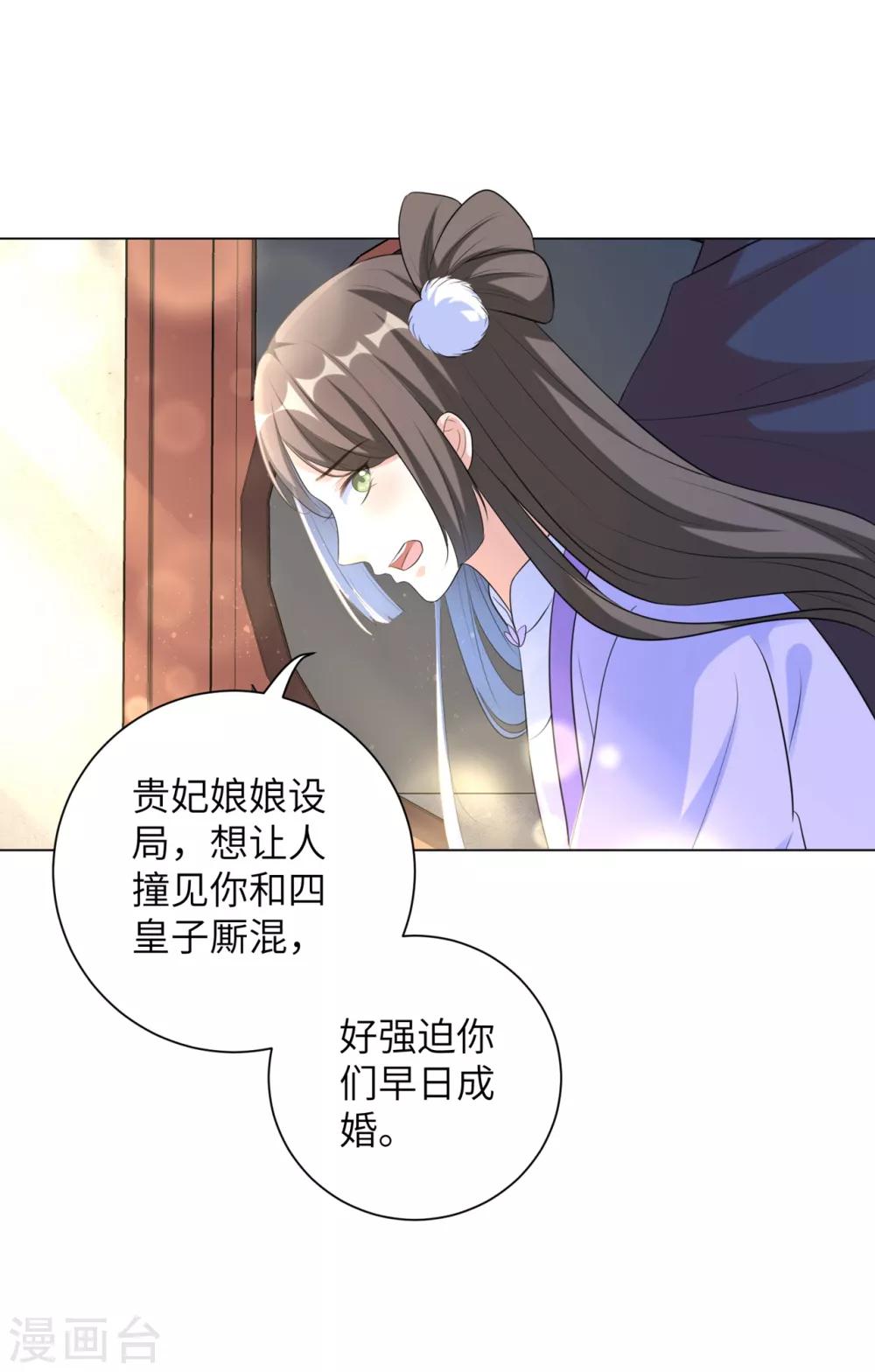 《王妃有毒》漫画最新章节第30话 弄丢了玉佩，该怎么罚你呢？免费下拉式在线观看章节第【9】张图片