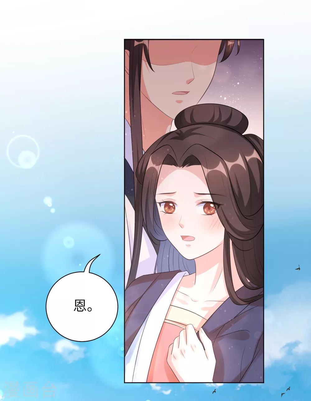 《王妃有毒》漫画最新章节第31话 在我怀里可不能乱动免费下拉式在线观看章节第【20】张图片