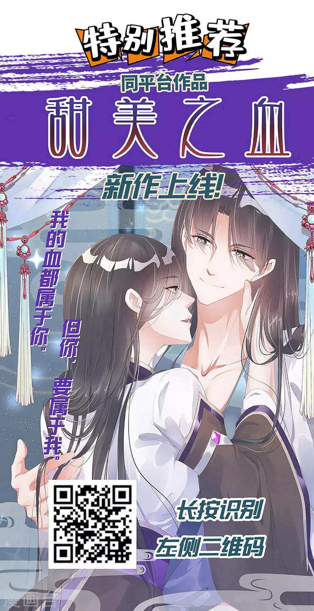 《王妃有毒》漫画最新章节第31话 在我怀里可不能乱动免费下拉式在线观看章节第【26】张图片