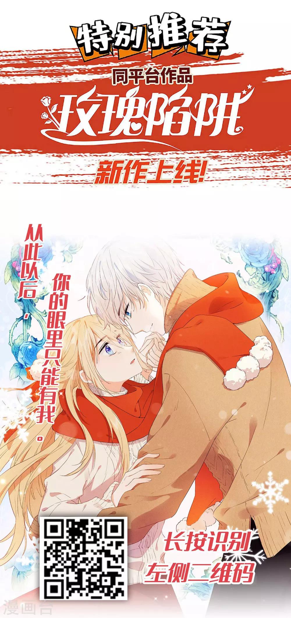 《王妃有毒》漫画最新章节第31话 在我怀里可不能乱动免费下拉式在线观看章节第【27】张图片