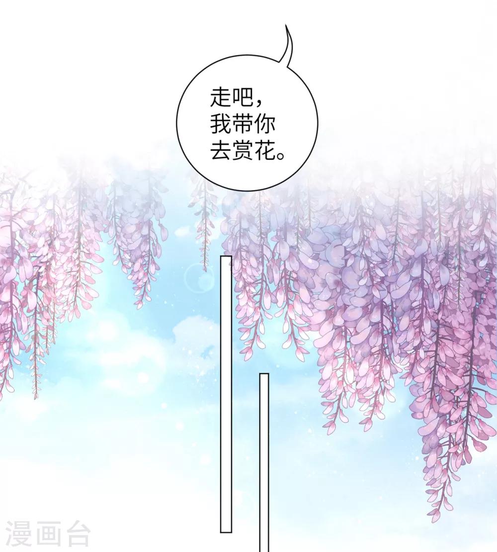 《王妃有毒》漫画最新章节第32话 你很漂亮免费下拉式在线观看章节第【18】张图片