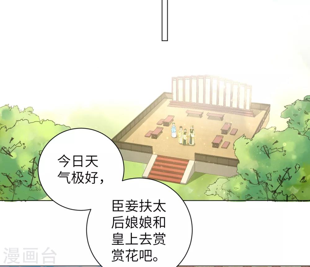 《王妃有毒》漫画最新章节第32话 你很漂亮免费下拉式在线观看章节第【19】张图片