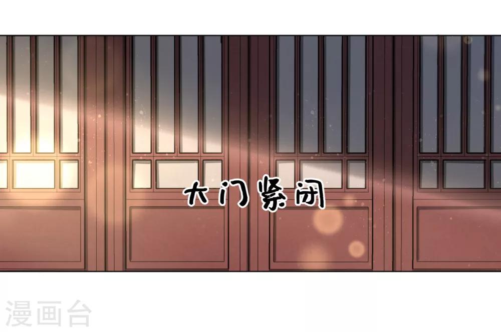 《王妃有毒》漫画最新章节第32话 你很漂亮免费下拉式在线观看章节第【27】张图片