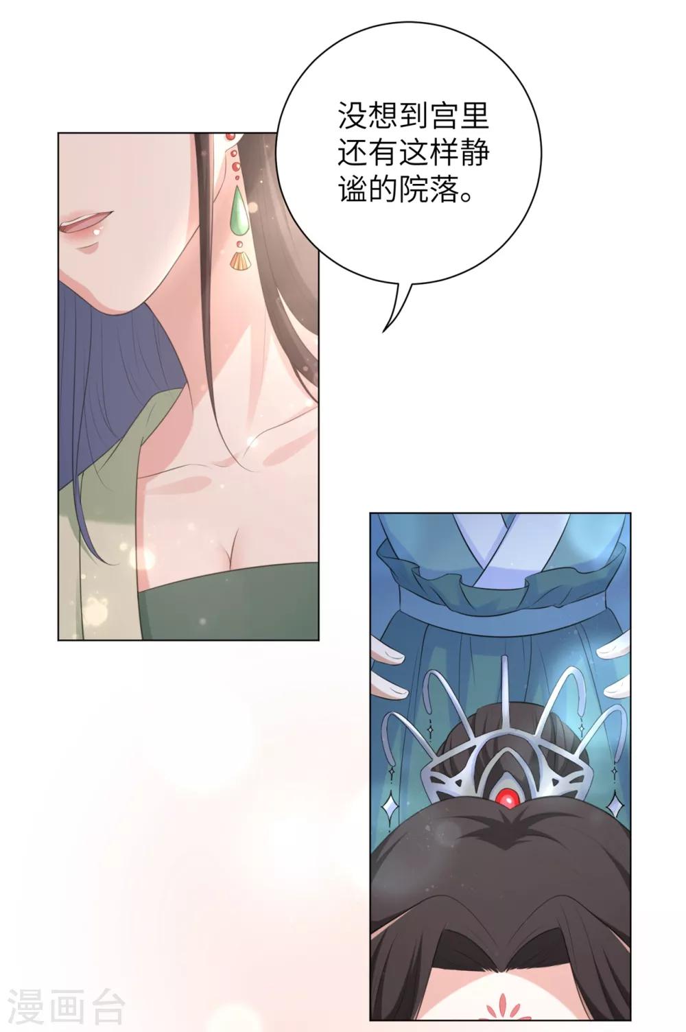 《王妃有毒》漫画最新章节第32话 你很漂亮免费下拉式在线观看章节第【7】张图片