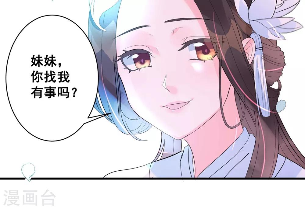 《王妃有毒》漫画最新章节第3话 烧死这个妖女！免费下拉式在线观看章节第【14】张图片