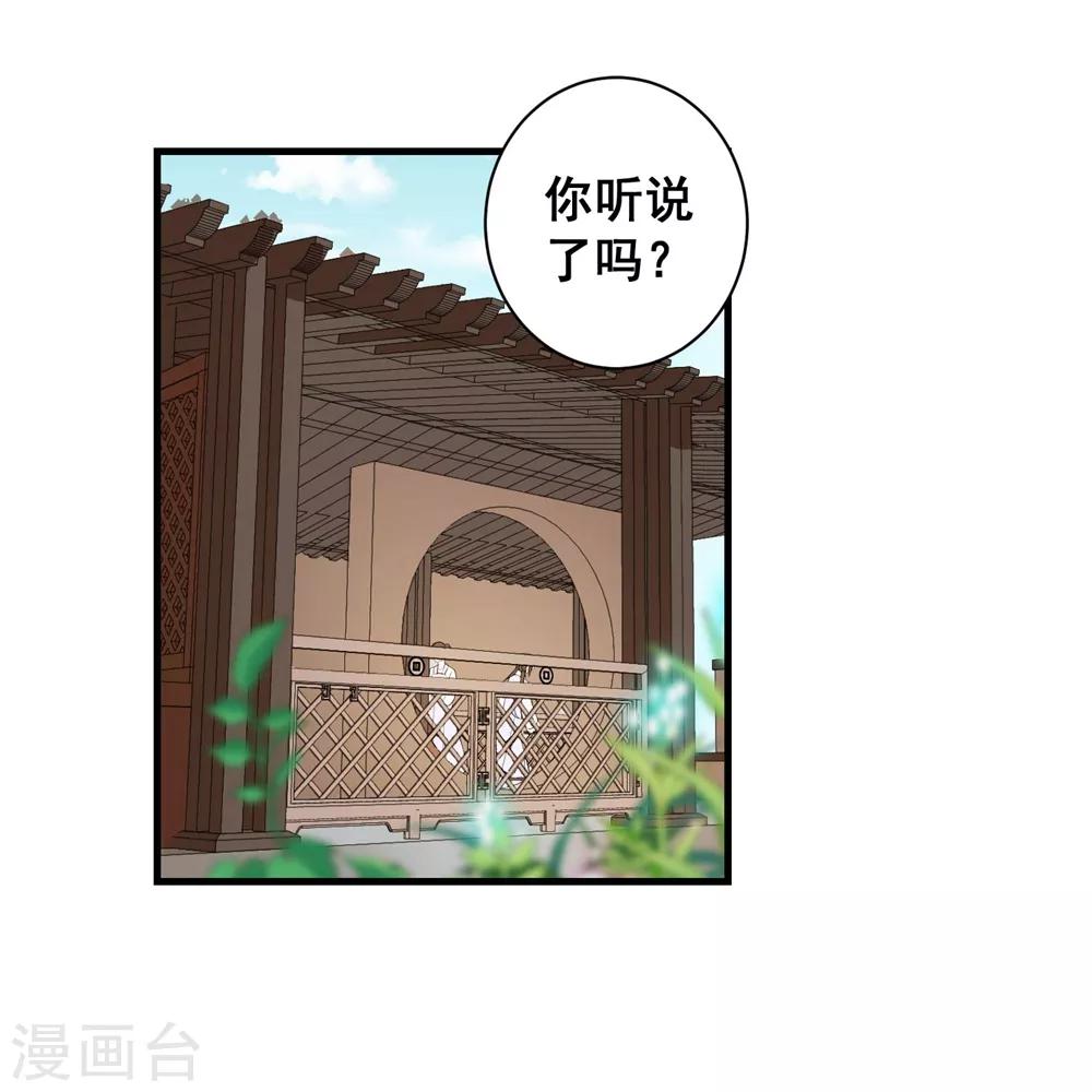 《王妃有毒》漫画最新章节第3话 烧死这个妖女！免费下拉式在线观看章节第【2】张图片