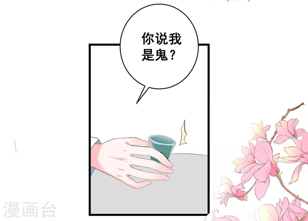 《王妃有毒》漫画最新章节第3话 烧死这个妖女！免费下拉式在线观看章节第【20】张图片