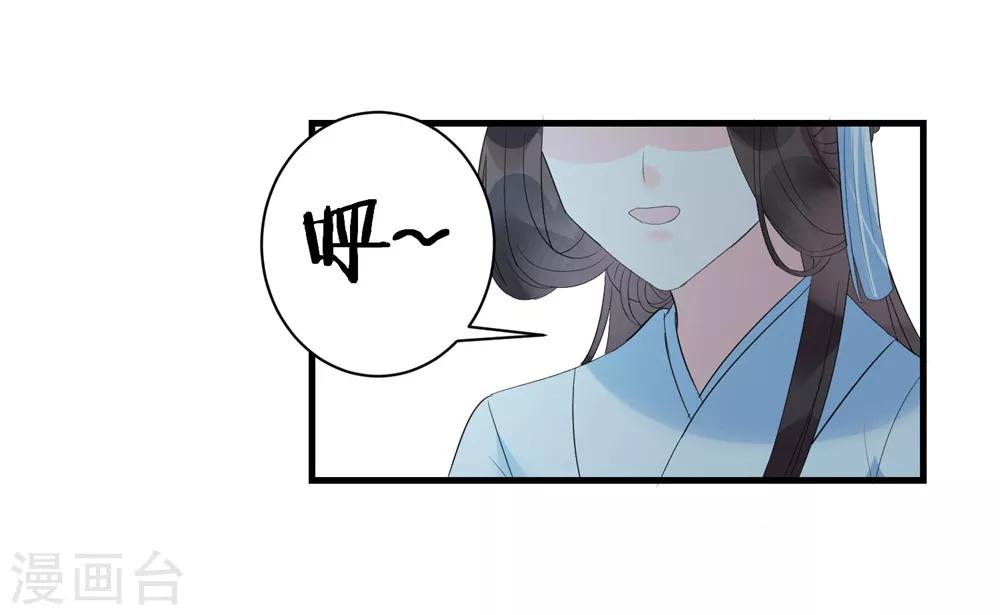 《王妃有毒》漫画最新章节第3话 烧死这个妖女！免费下拉式在线观看章节第【29】张图片