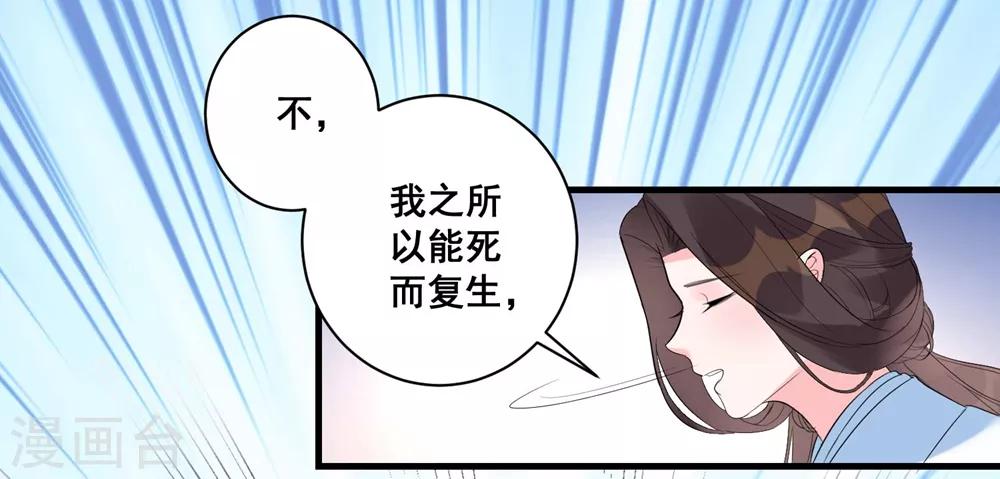 《王妃有毒》漫画最新章节第3话 烧死这个妖女！免费下拉式在线观看章节第【32】张图片