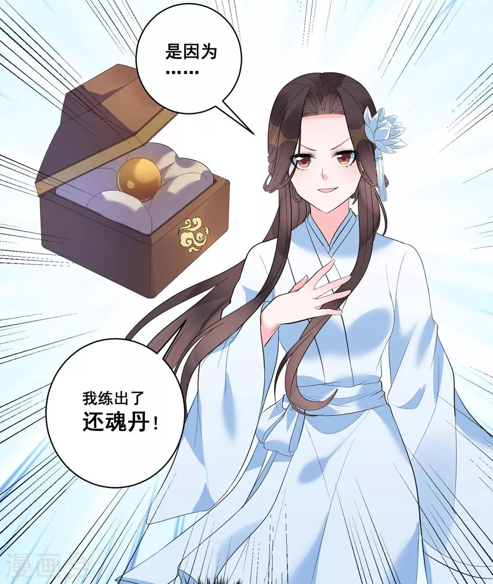 《王妃有毒》漫画最新章节第3话 烧死这个妖女！免费下拉式在线观看章节第【33】张图片