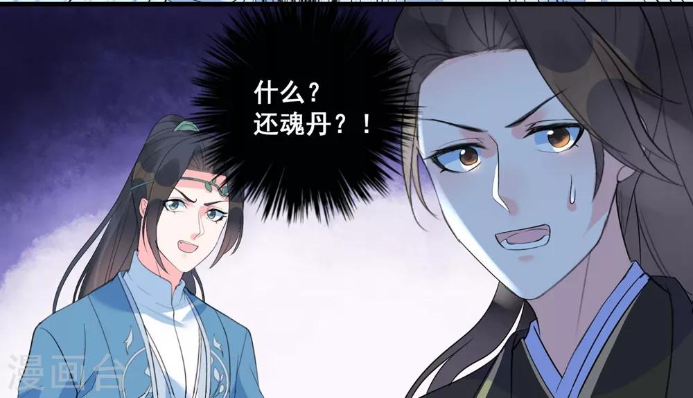 《王妃有毒》漫画最新章节第3话 烧死这个妖女！免费下拉式在线观看章节第【34】张图片