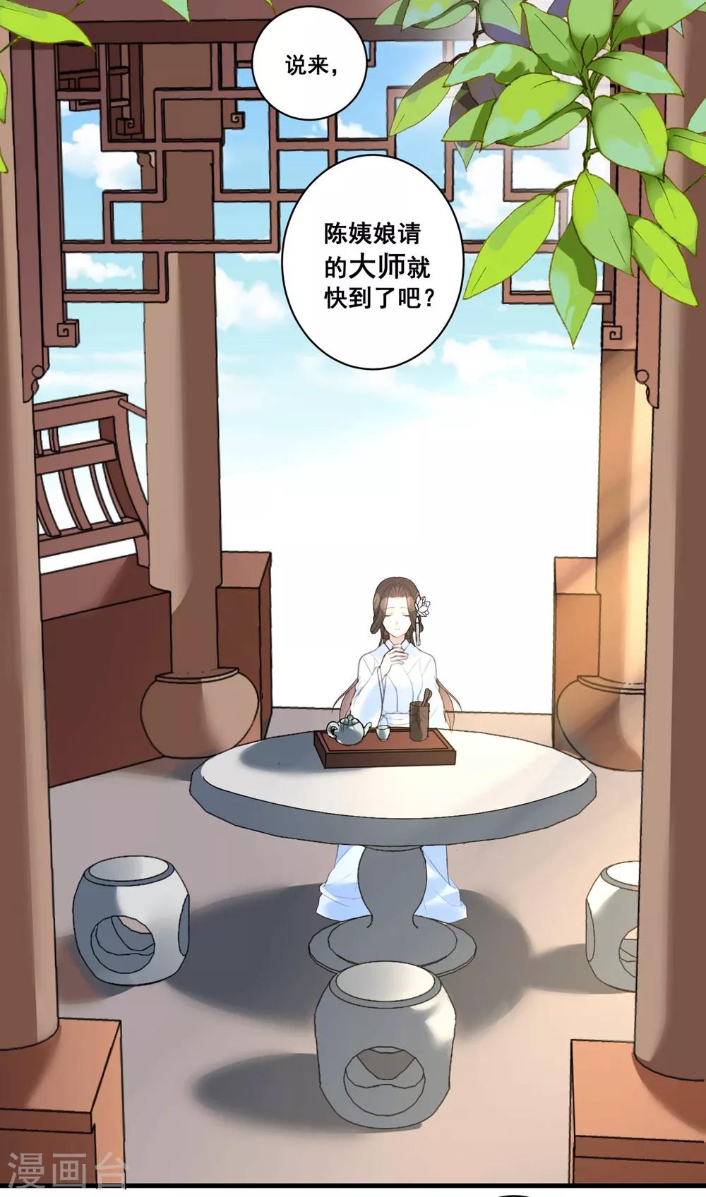 《王妃有毒》漫画最新章节第3话 烧死这个妖女！免费下拉式在线观看章节第【4】张图片