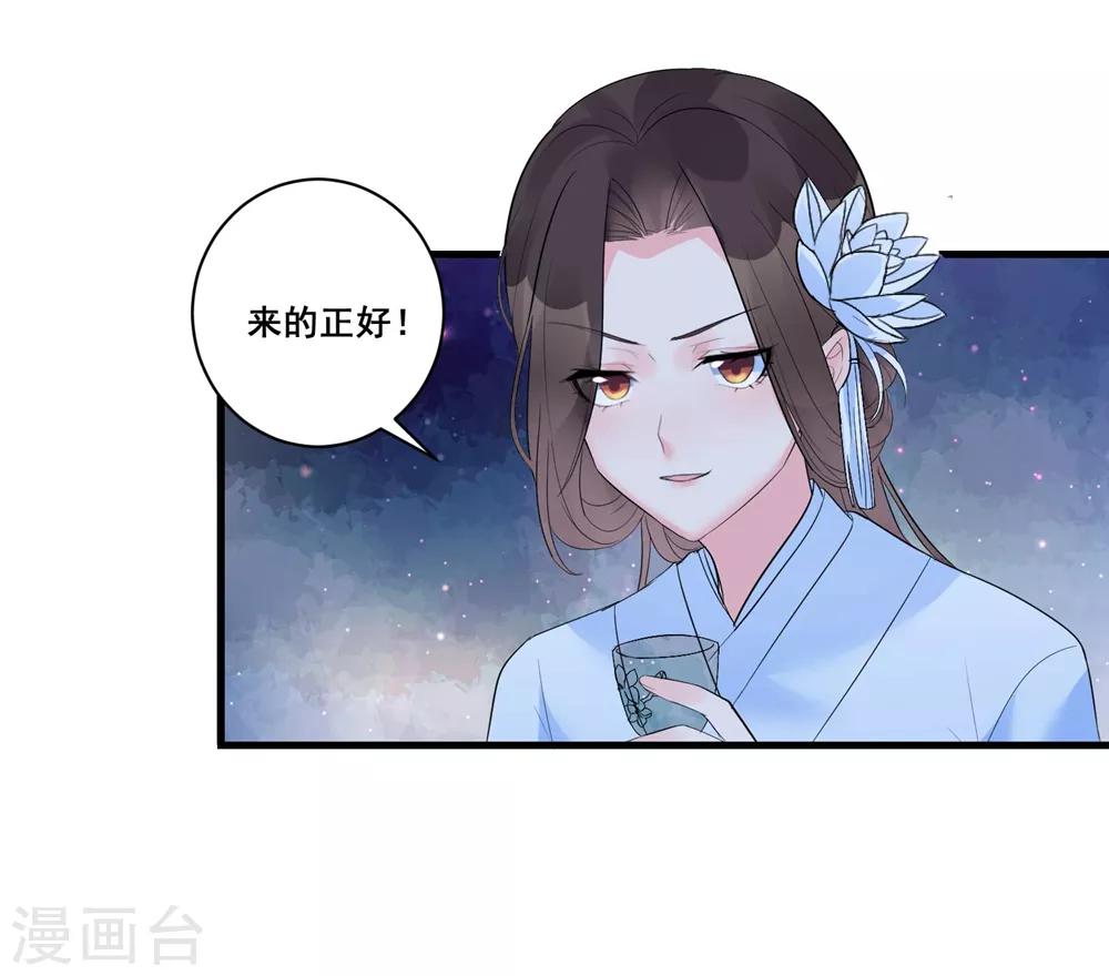 《王妃有毒》漫画最新章节第3话 烧死这个妖女！免费下拉式在线观看章节第【6】张图片