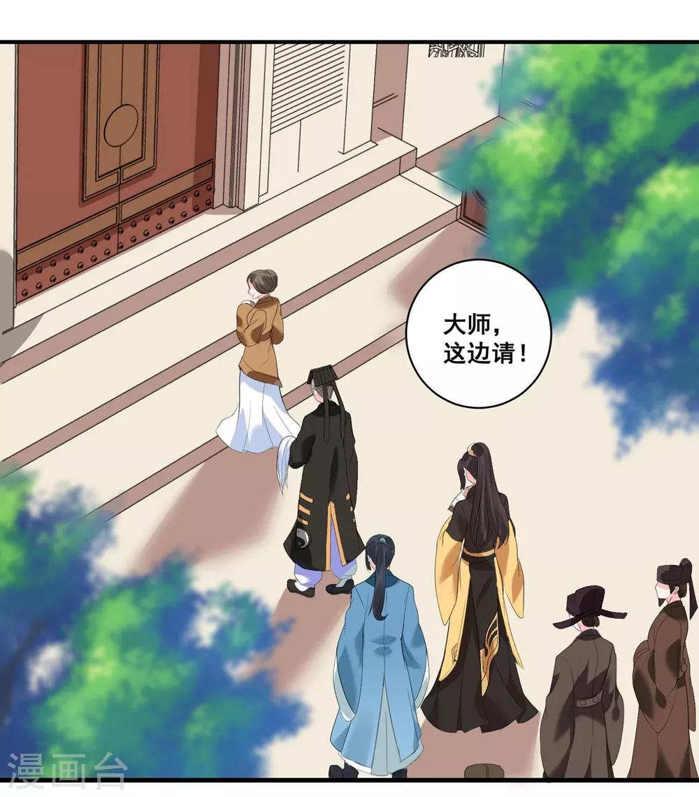 《王妃有毒》漫画最新章节第3话 烧死这个妖女！免费下拉式在线观看章节第【7】张图片