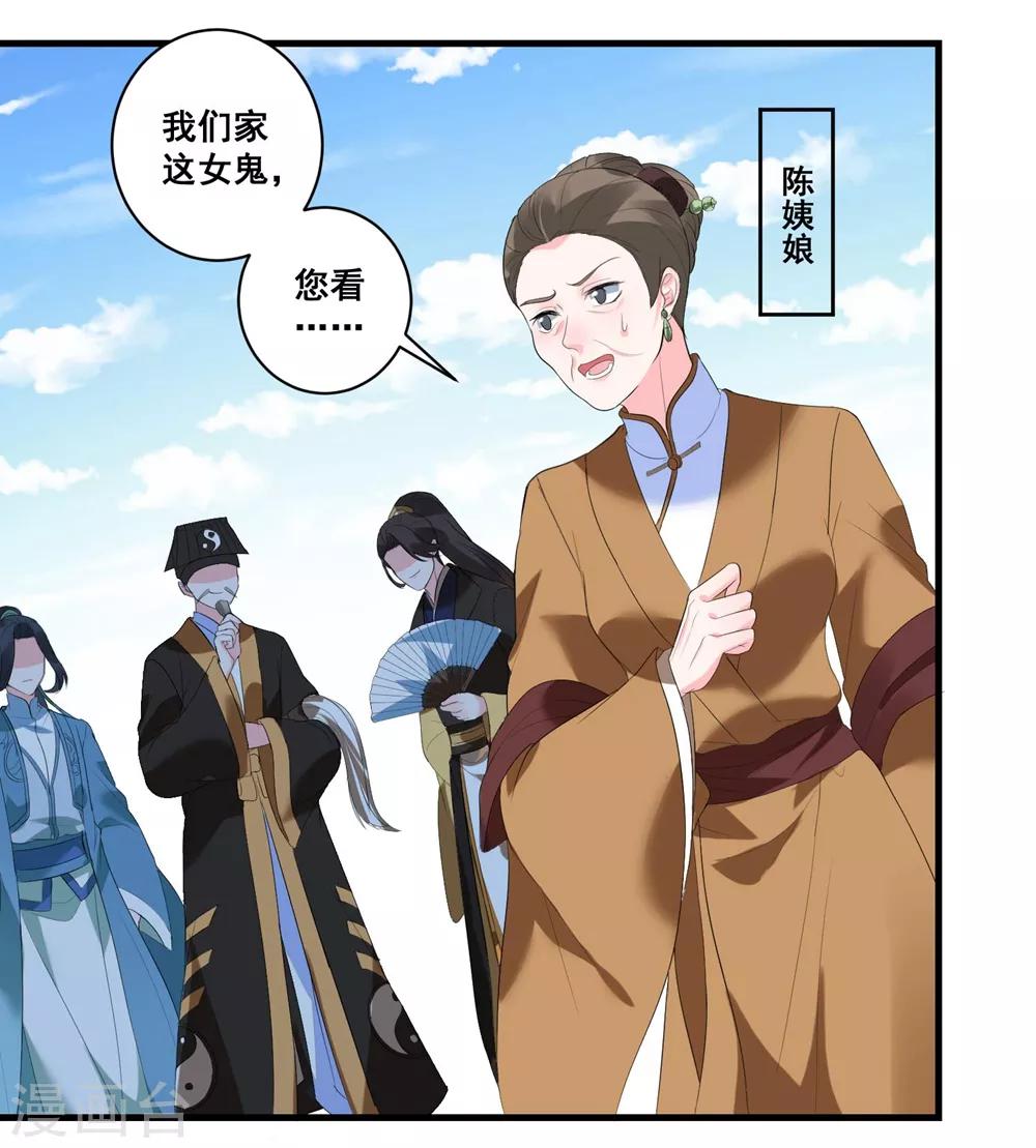 《王妃有毒》漫画最新章节第3话 烧死这个妖女！免费下拉式在线观看章节第【8】张图片