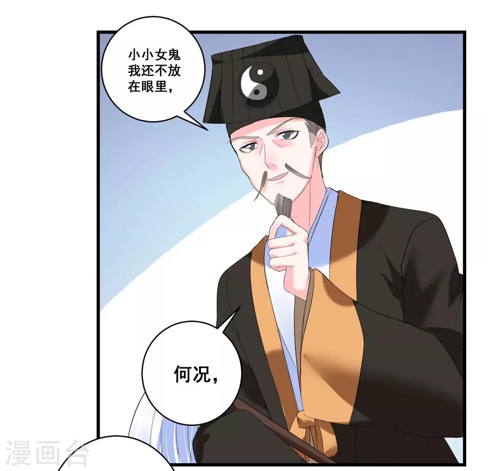 《王妃有毒》漫画最新章节第3话 烧死这个妖女！免费下拉式在线观看章节第【9】张图片