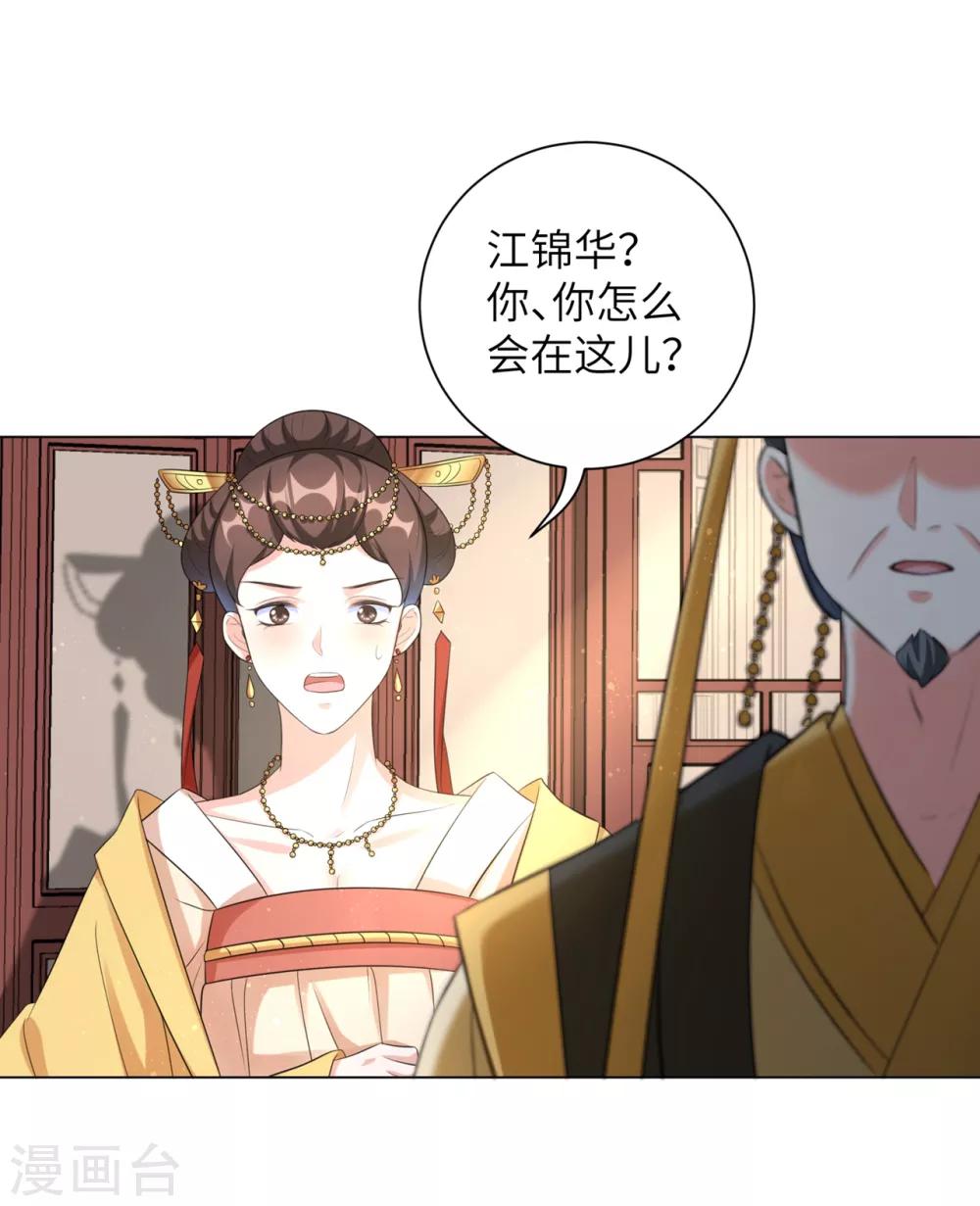 《王妃有毒》漫画最新章节第33话 解除婚约？免费下拉式在线观看章节第【13】张图片