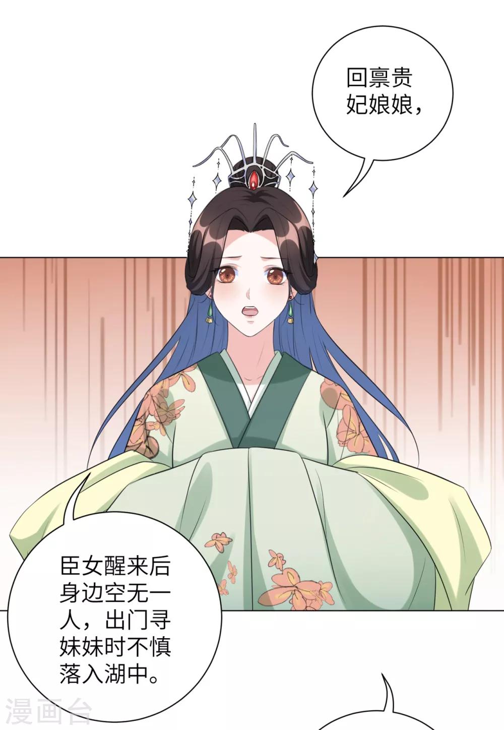 《王妃有毒》漫画最新章节第33话 解除婚约？免费下拉式在线观看章节第【14】张图片