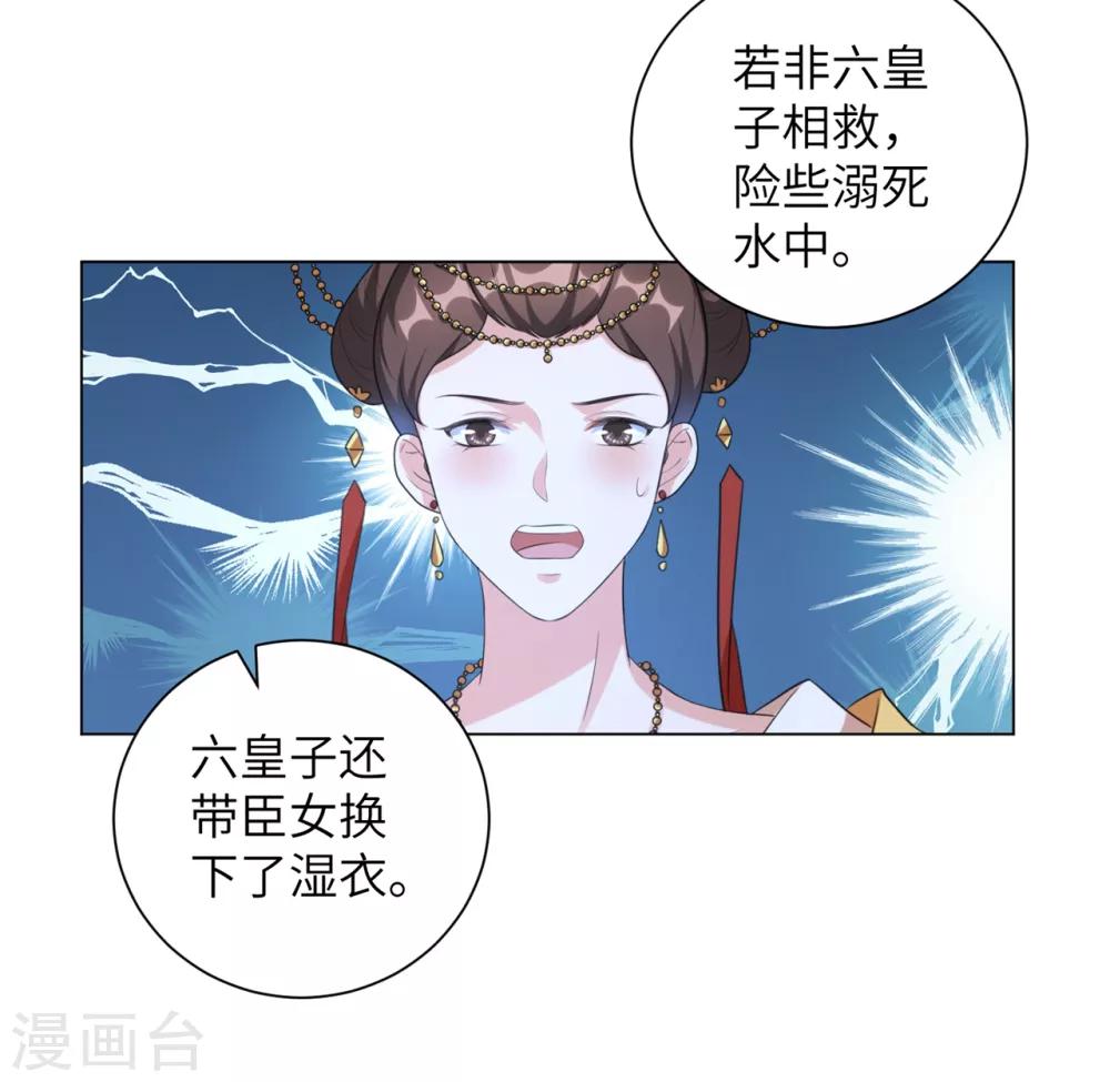 《王妃有毒》漫画最新章节第33话 解除婚约？免费下拉式在线观看章节第【15】张图片