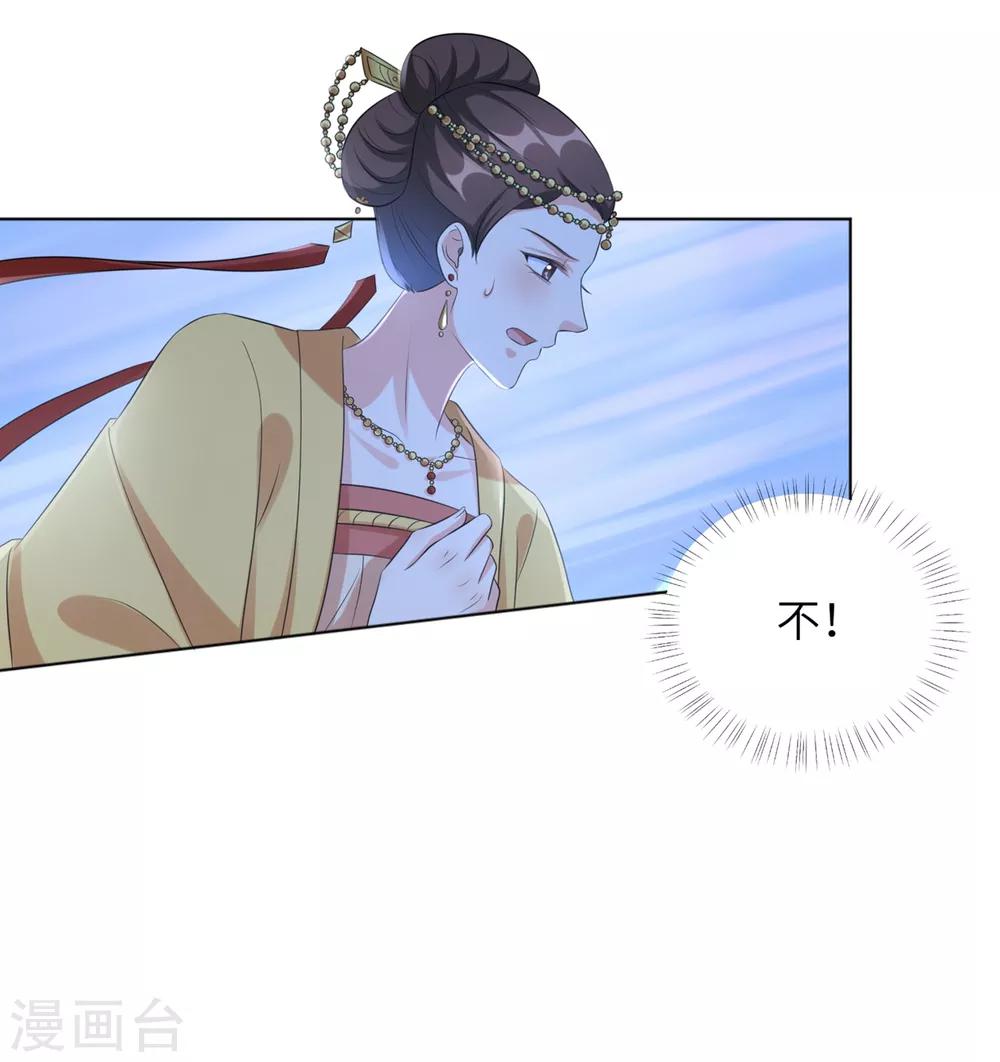 《王妃有毒》漫画最新章节第33话 解除婚约？免费下拉式在线观看章节第【18】张图片