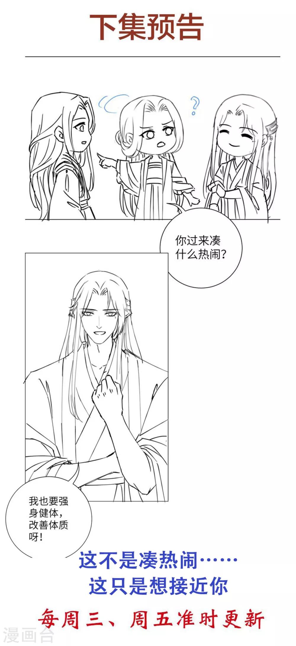 《王妃有毒》漫画最新章节第33话 解除婚约？免费下拉式在线观看章节第【33】张图片