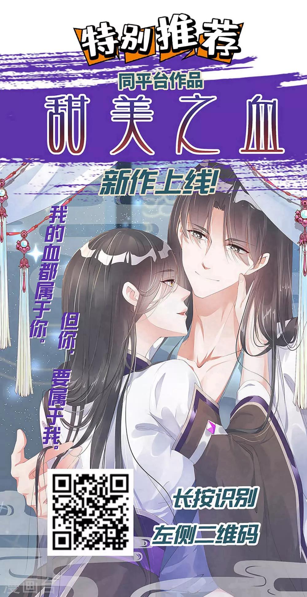 《王妃有毒》漫画最新章节第33话 解除婚约？免费下拉式在线观看章节第【35】张图片