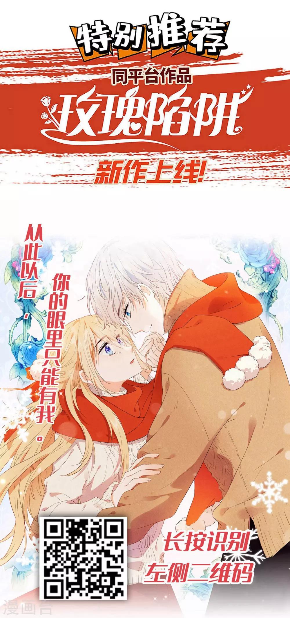 《王妃有毒》漫画最新章节第33话 解除婚约？免费下拉式在线观看章节第【36】张图片