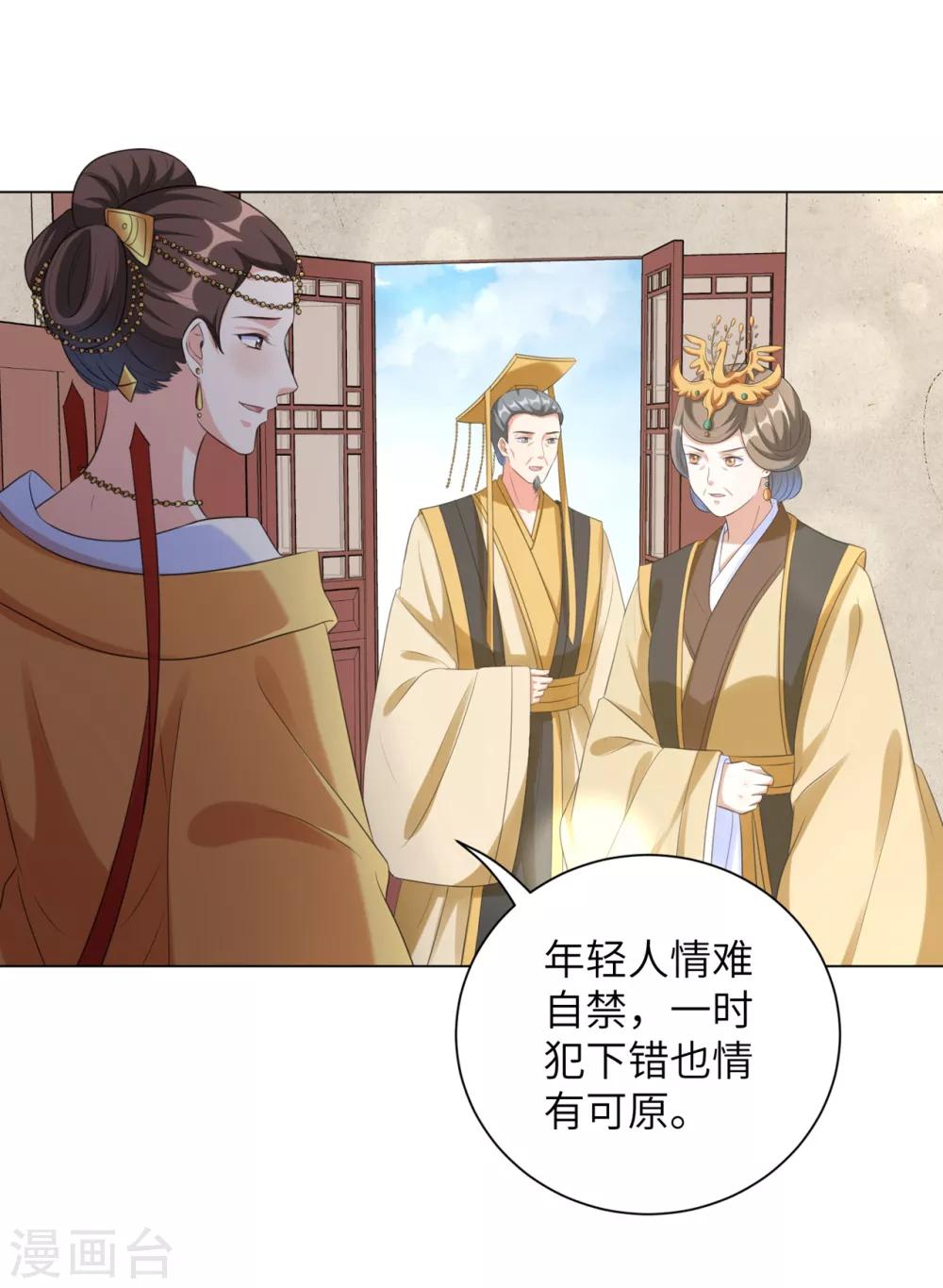 《王妃有毒》漫画最新章节第33话 解除婚约？免费下拉式在线观看章节第【4】张图片