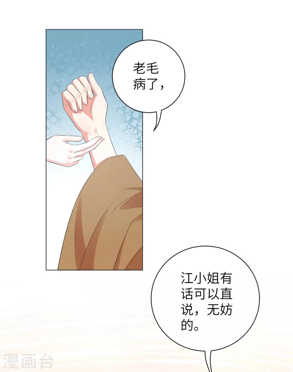 《王妃有毒》漫画最新章节第34话 活下去，然后反击！免费下拉式在线观看章节第【12】张图片