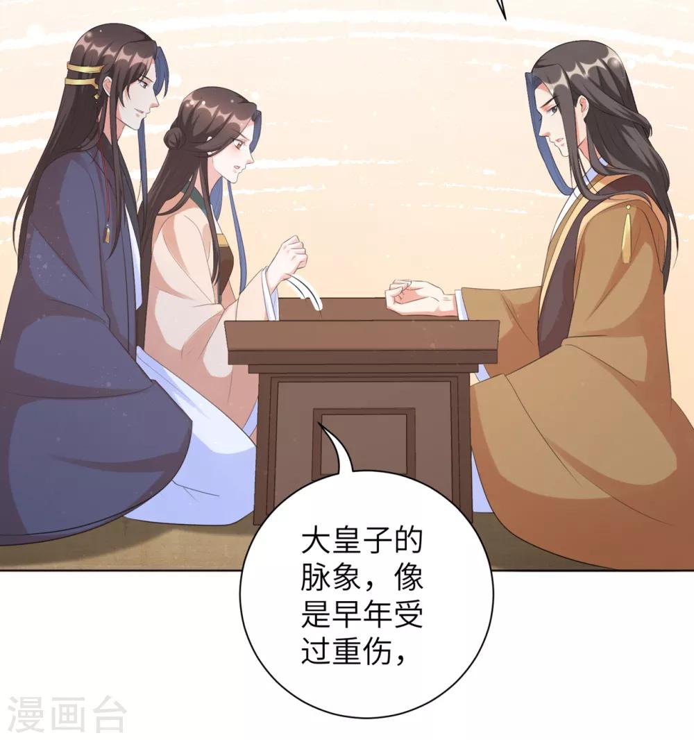 《王妃有毒》漫画最新章节第34话 活下去，然后反击！免费下拉式在线观看章节第【13】张图片