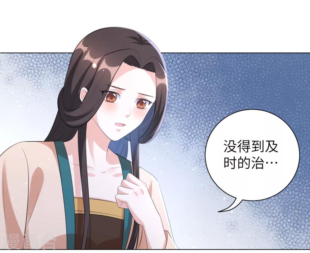 《王妃有毒》漫画最新章节第34话 活下去，然后反击！免费下拉式在线观看章节第【14】张图片