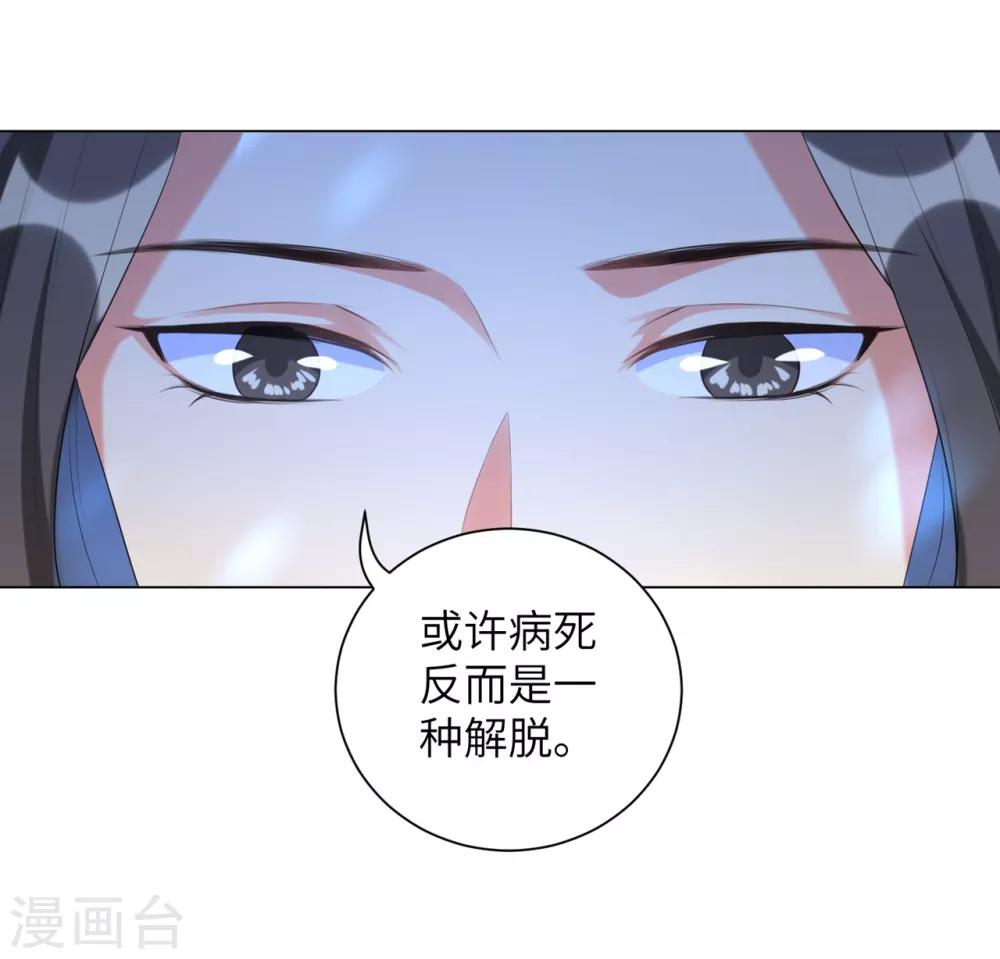 《王妃有毒》漫画最新章节第34话 活下去，然后反击！免费下拉式在线观看章节第【23】张图片