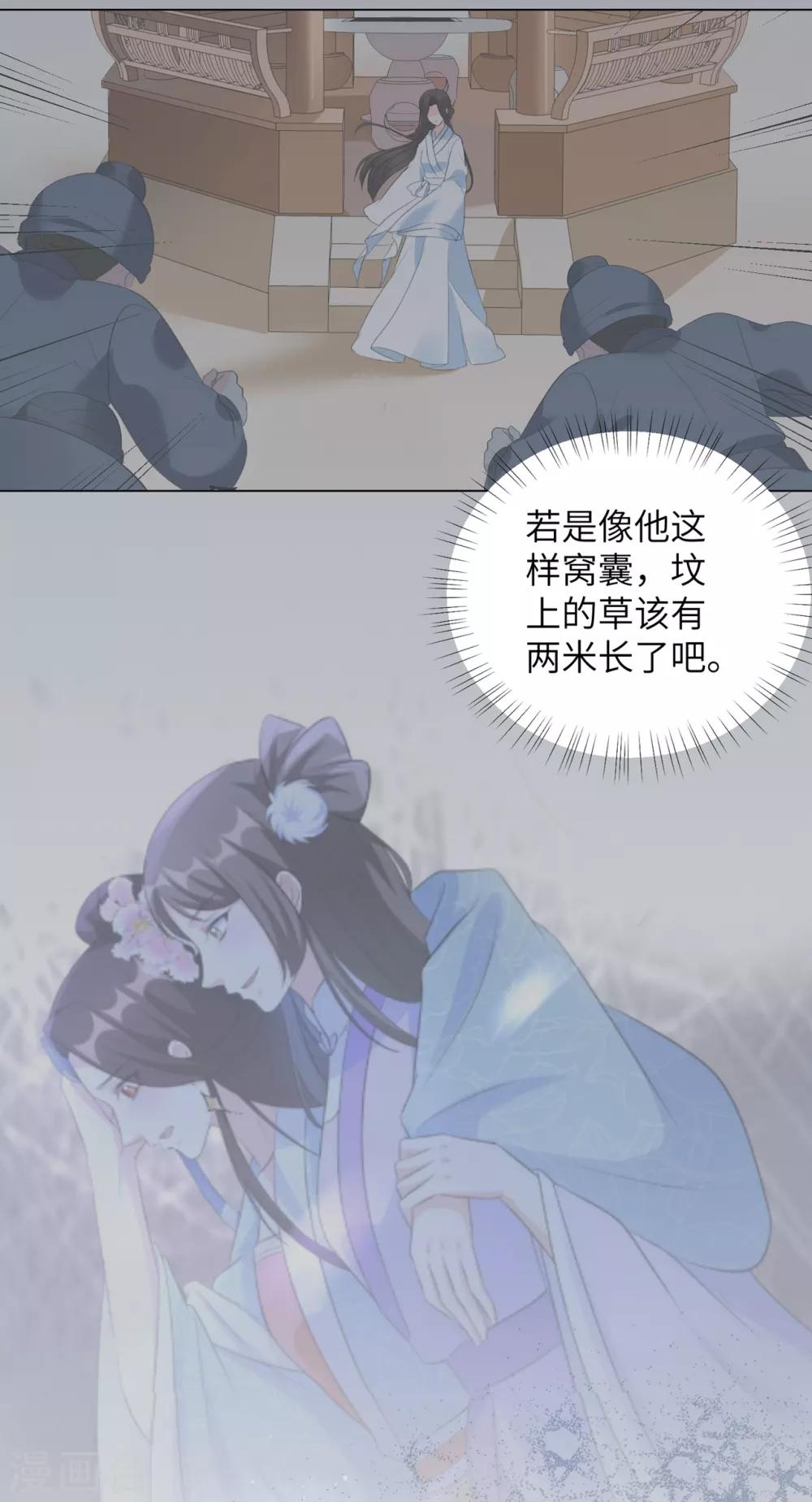 《王妃有毒》漫画最新章节第34话 活下去，然后反击！免费下拉式在线观看章节第【28】张图片