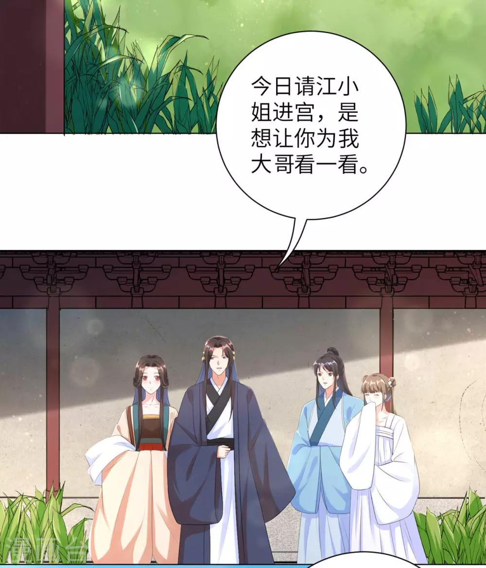 《王妃有毒》漫画最新章节第34话 活下去，然后反击！免费下拉式在线观看章节第【3】张图片