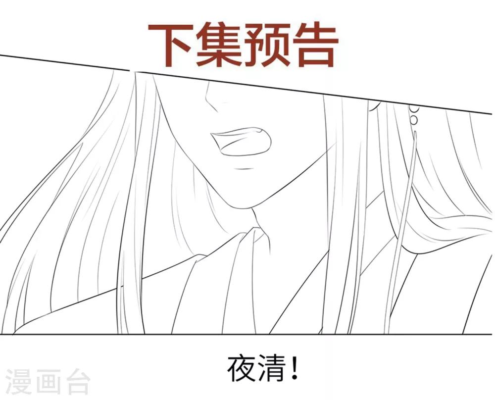 《王妃有毒》漫画最新章节第34话 活下去，然后反击！免费下拉式在线观看章节第【39】张图片