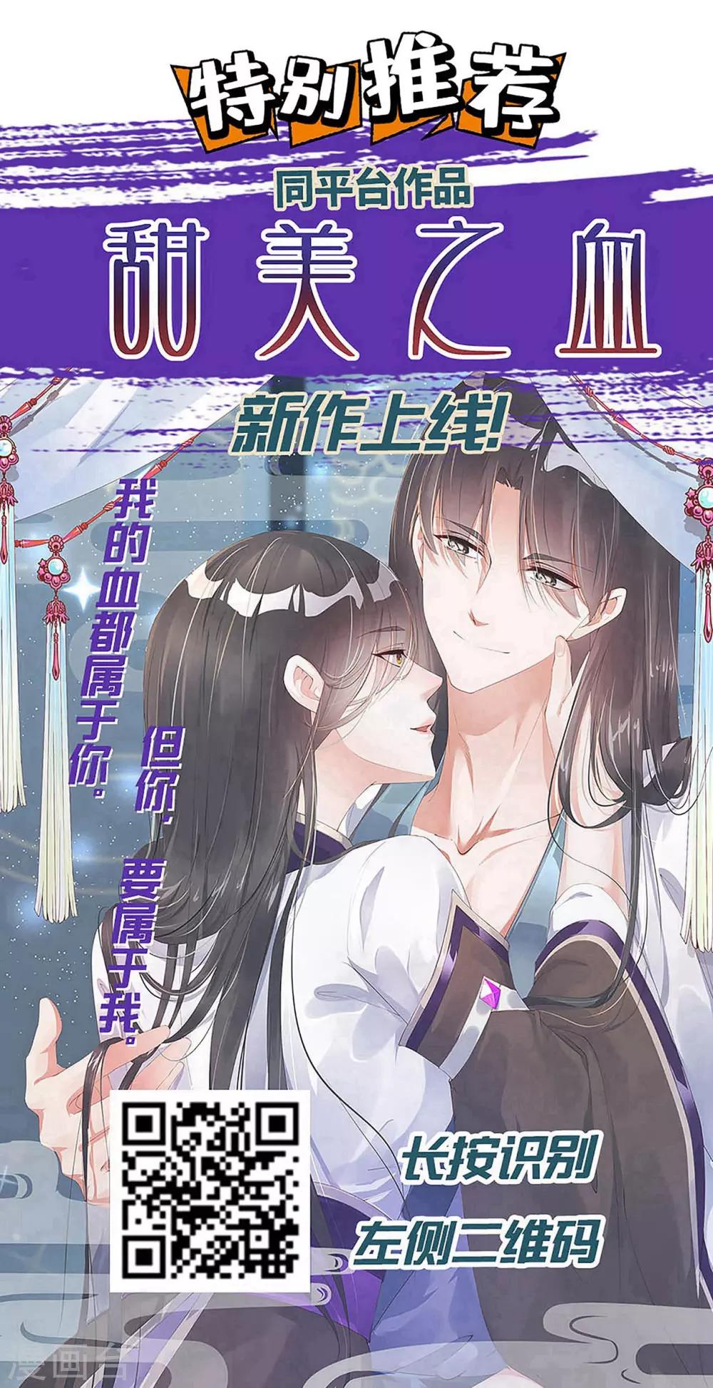 《王妃有毒》漫画最新章节第34话 活下去，然后反击！免费下拉式在线观看章节第【42】张图片