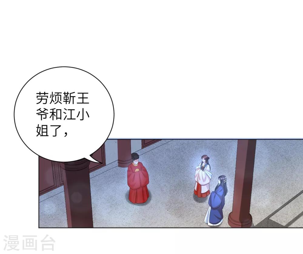 《王妃有毒》漫画最新章节第34话 活下去，然后反击！免费下拉式在线观看章节第【6】张图片