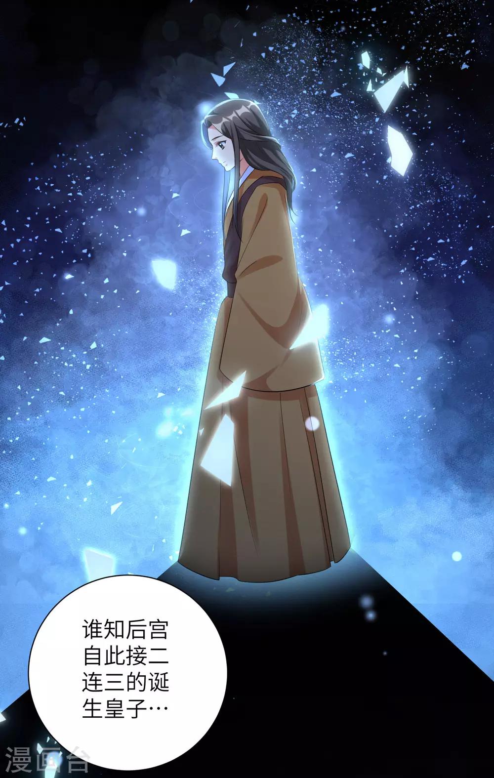 《王妃有毒》漫画最新章节第35话 靳南疆，你想要什么？免费下拉式在线观看章节第【13】张图片