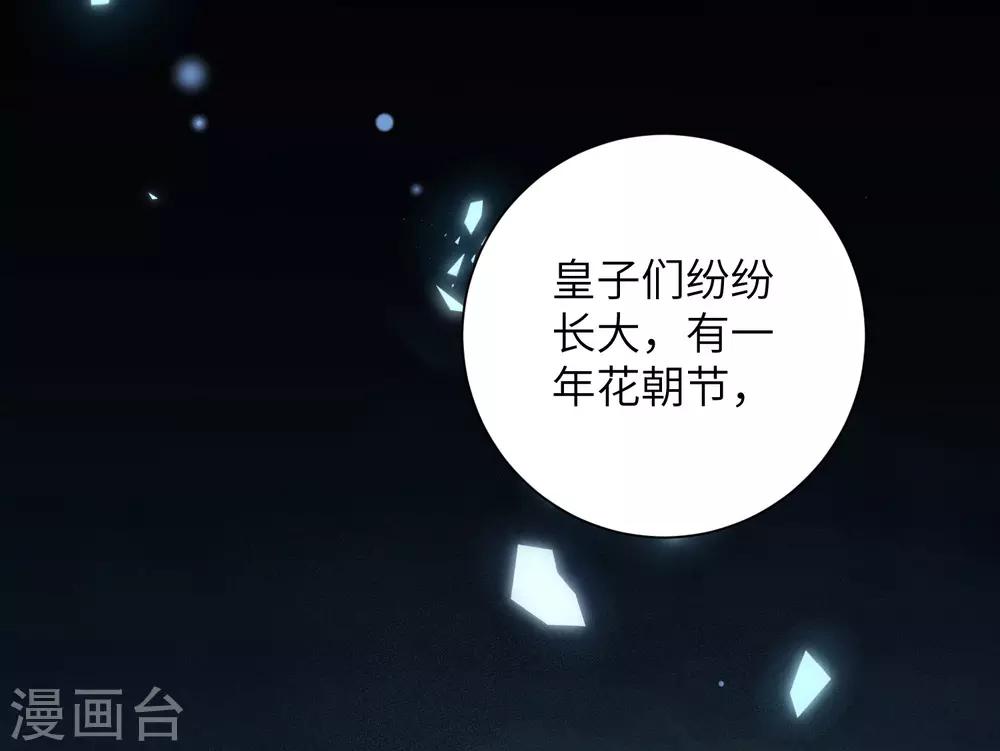 《王妃有毒》漫画最新章节第35话 靳南疆，你想要什么？免费下拉式在线观看章节第【14】张图片