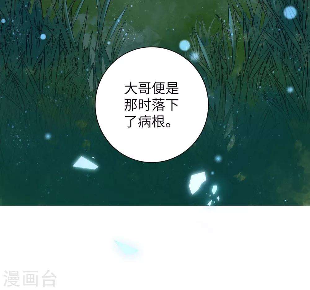 《王妃有毒》漫画最新章节第35话 靳南疆，你想要什么？免费下拉式在线观看章节第【17】张图片